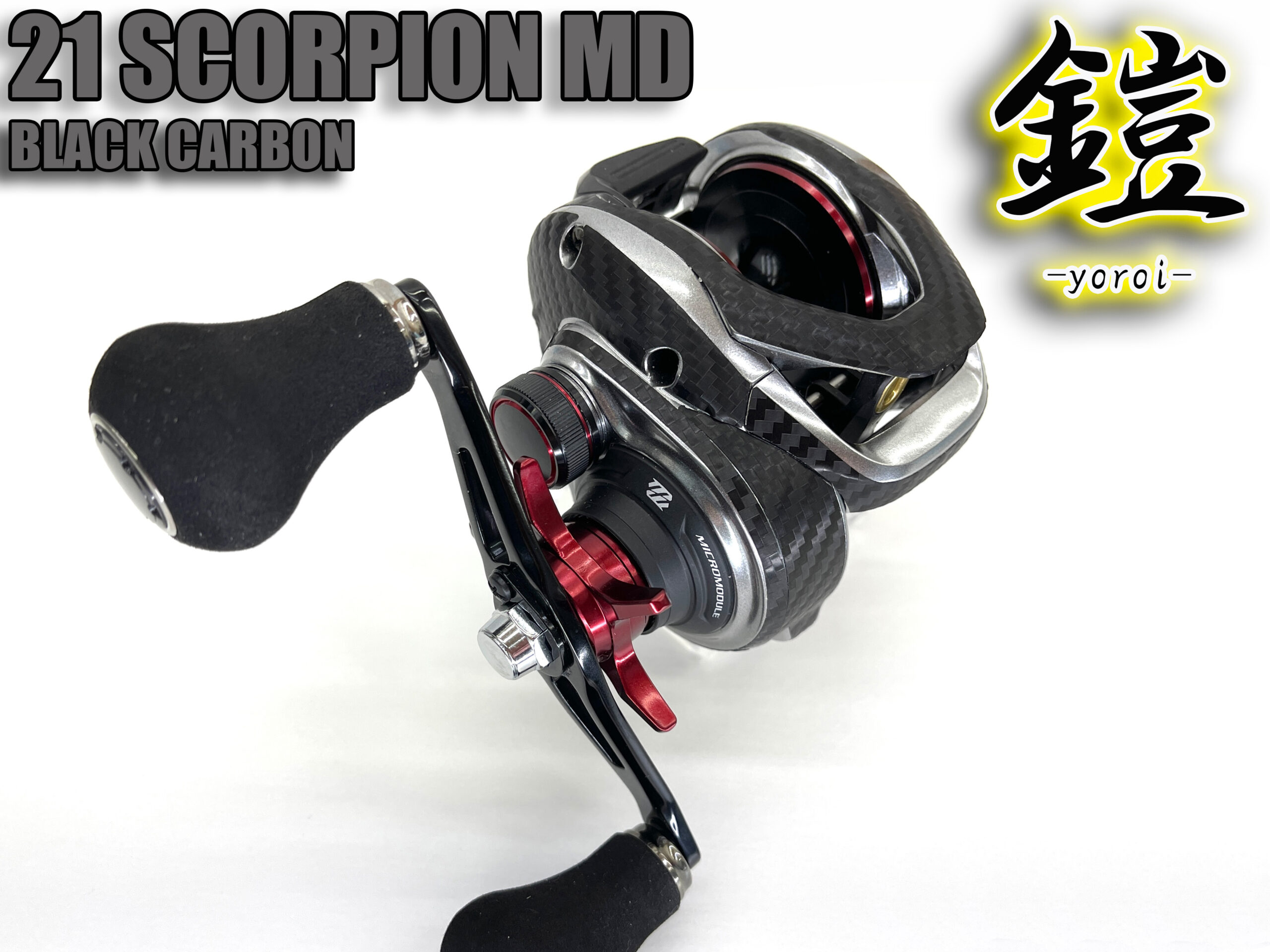シマノ 21 スコーピオン MDカスタム