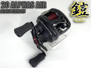 20 アルファスair 鎧