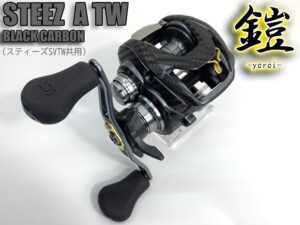 スティーズatw 鎧