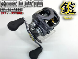 22 スティーズ a ii tw 鎧