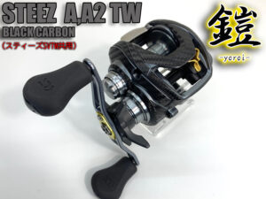 22 スティーズ a ii tw 鎧