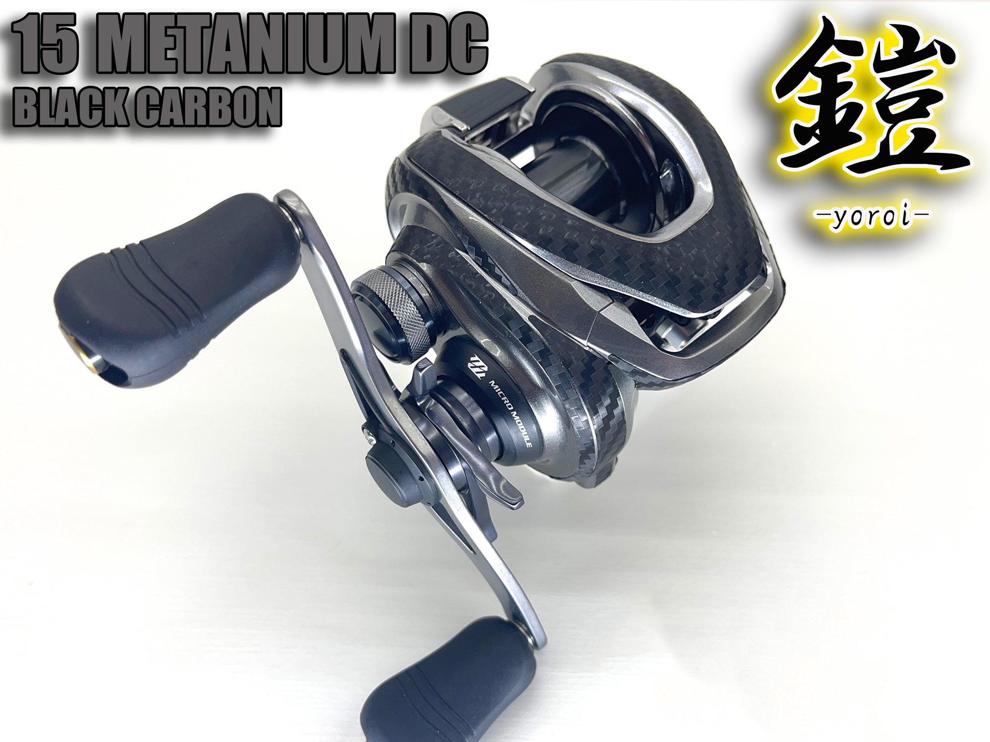 15 メタニウムDC カスタム