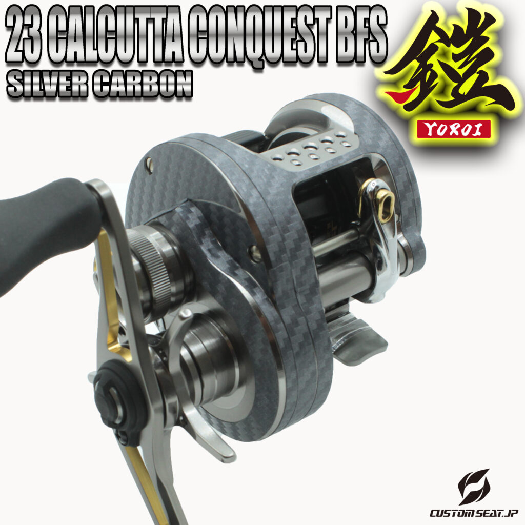 23カルカッタコンクエストBFS カスタム