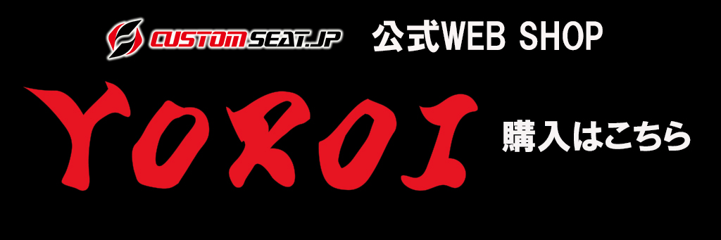 YOROIショップバナー