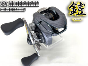 22アルデバランBFS鎧