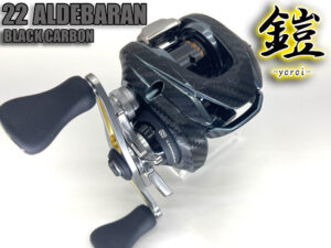 22アルデバランBFS鎧