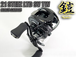 21スティーズリミテッドSVTW鎧