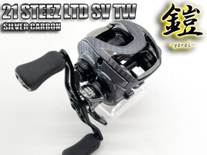 21スティーズリミテッドSVTW鎧