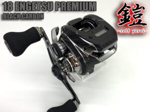 18 炎月プレミアム鎧