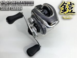 16メタニウム 鎧