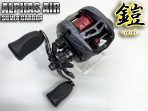 アルファスair 鎧