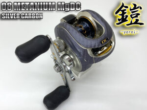 08メタニウムMgDC 鎧