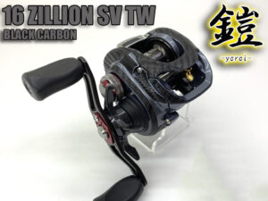 16ジリオン sv tw 鎧