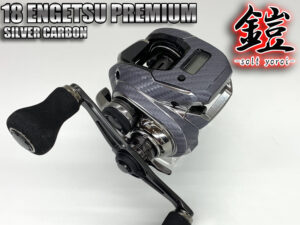 18 炎月プレミアム鎧