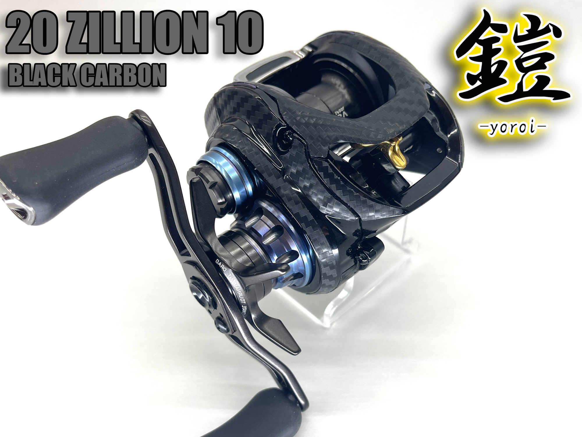 20 ジリオン10 カスタム