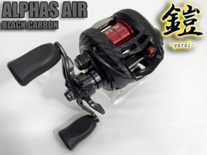 アルファスair 鎧