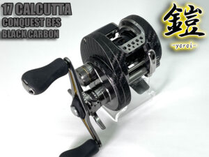 17カルカッタコンクエストBFS鎧