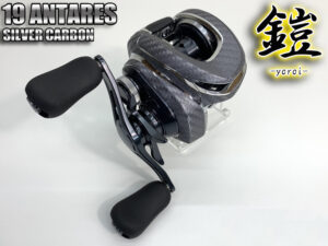 19アンタレス鎧