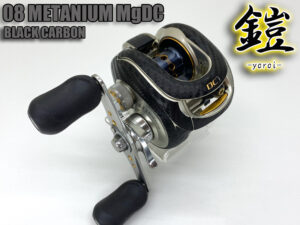 08メタニウムMgDC 鎧