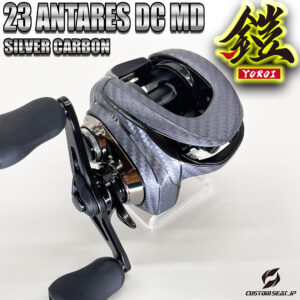 23アンタレスDCMD鎧