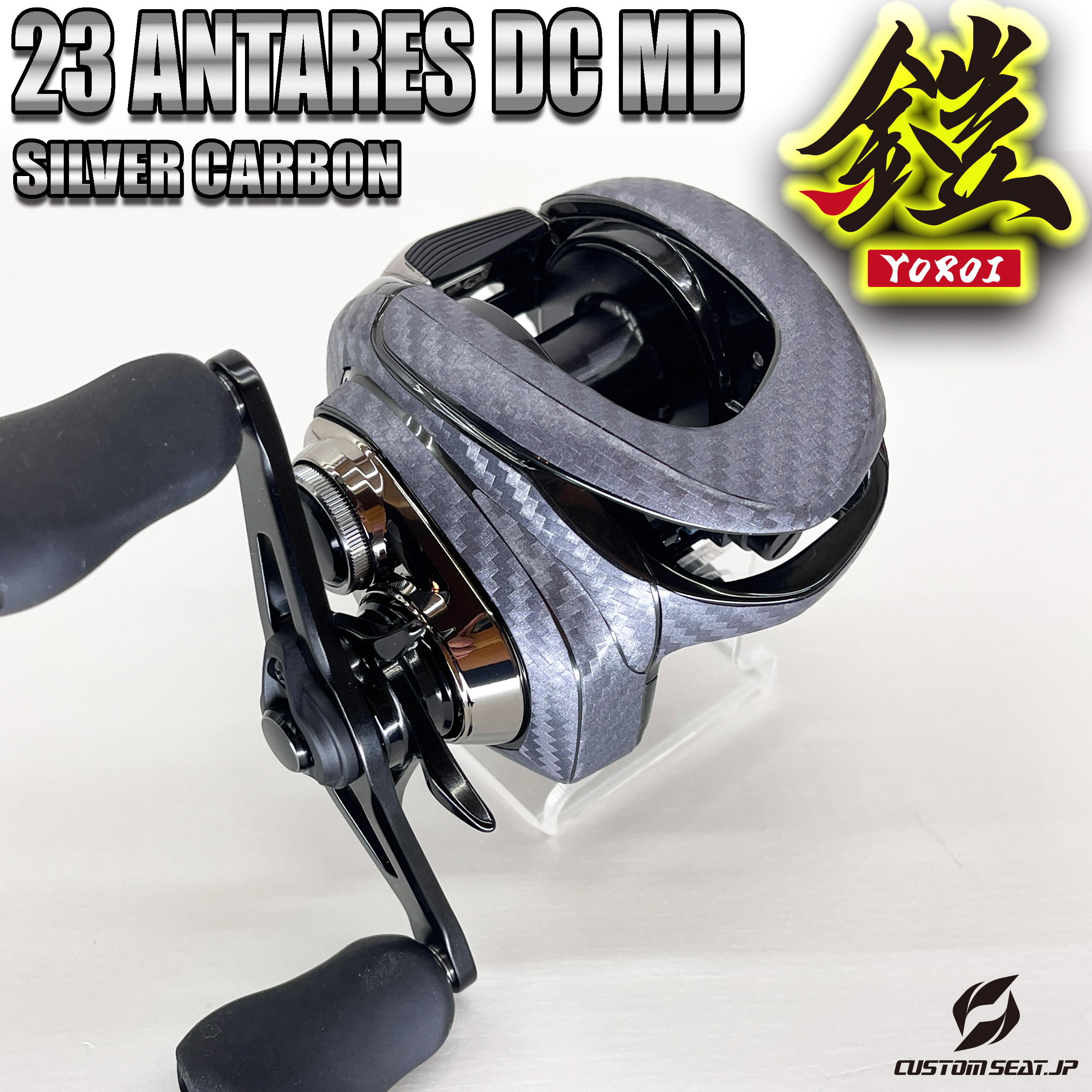 シマノ 23アンタレスDCMD カスタム