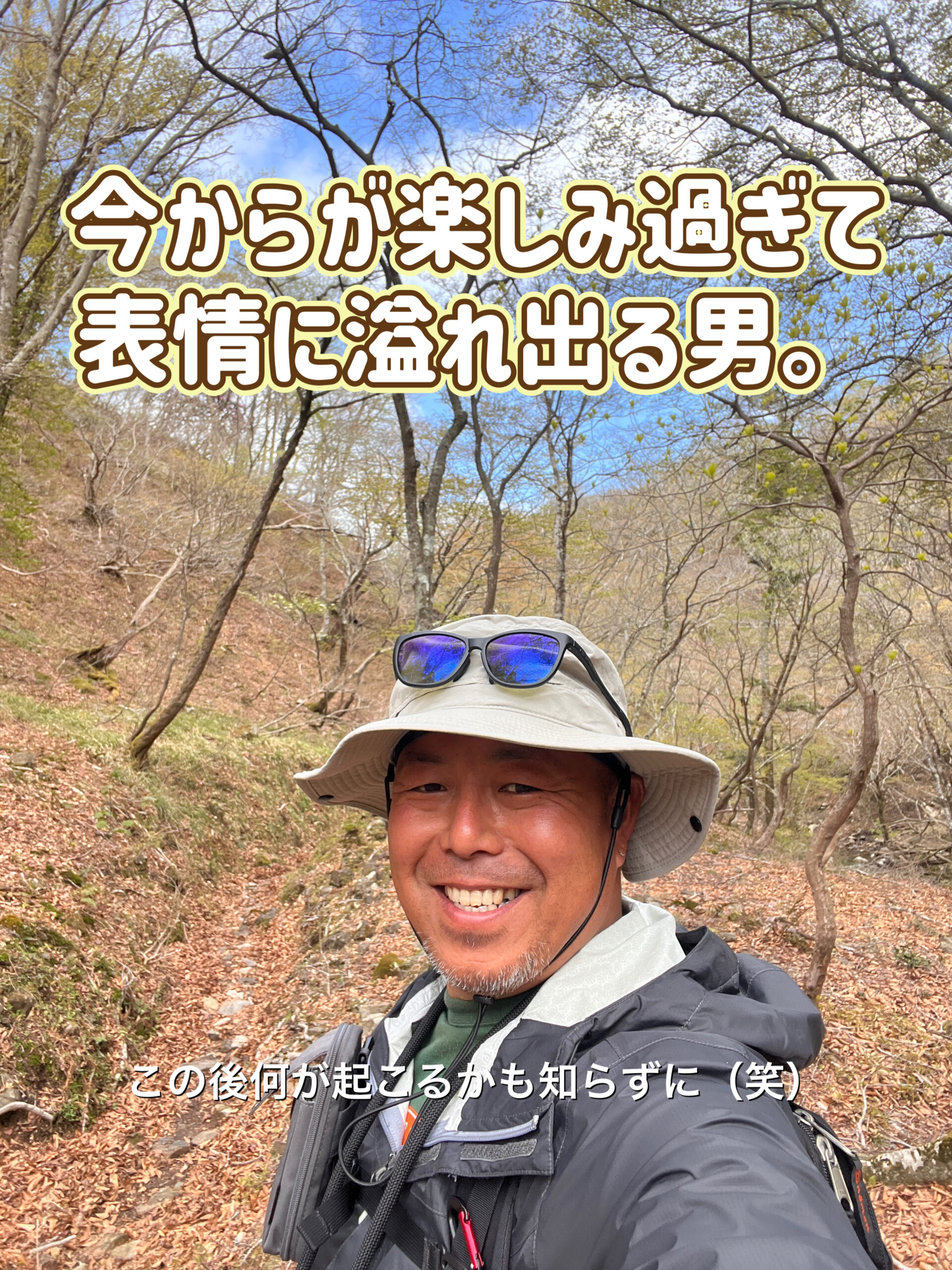 渓流釣りの山歩き