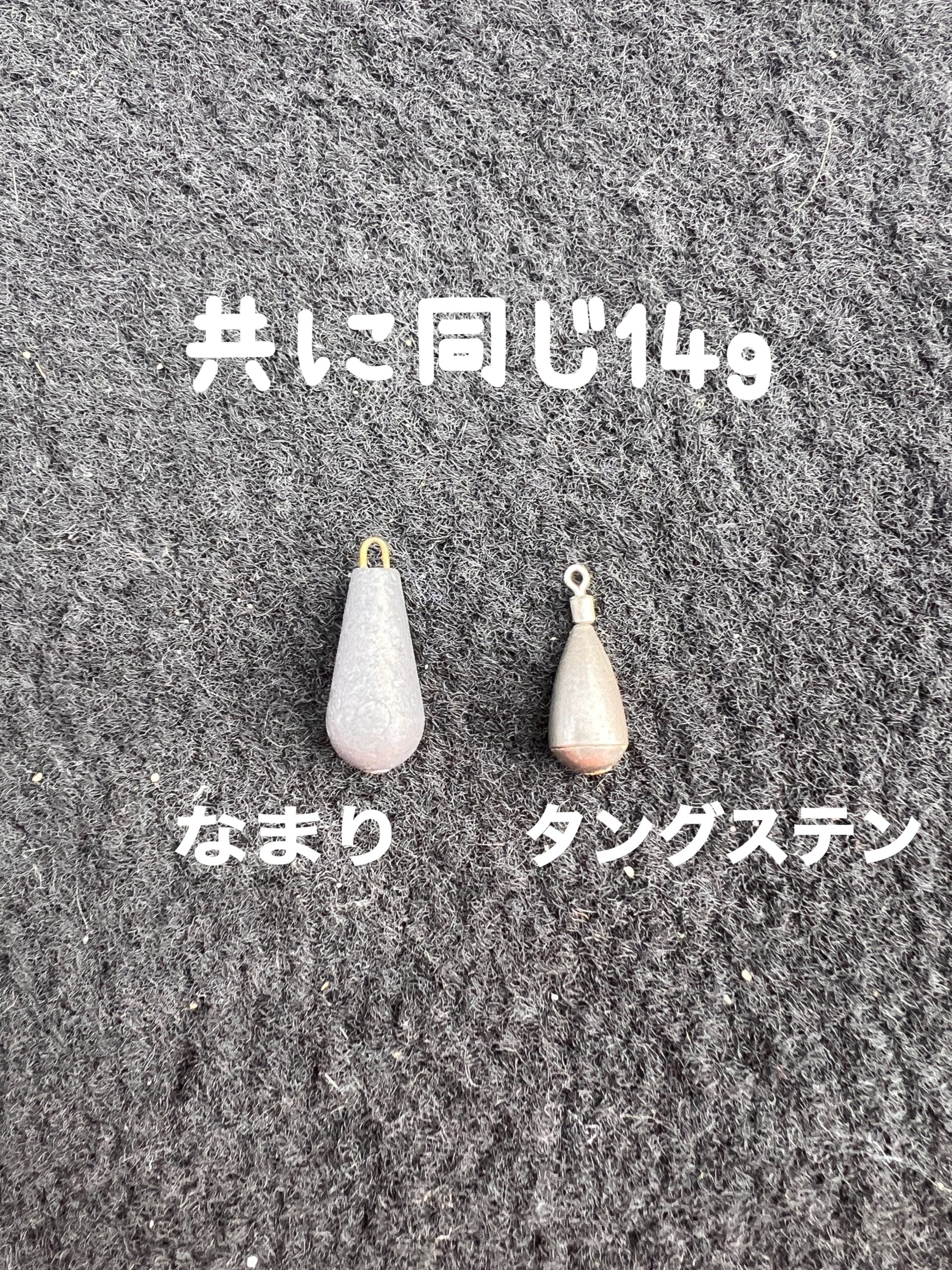 鉛とタングステン