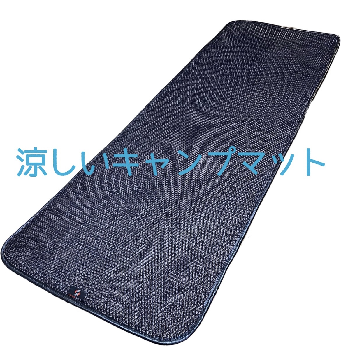 キャンプマット