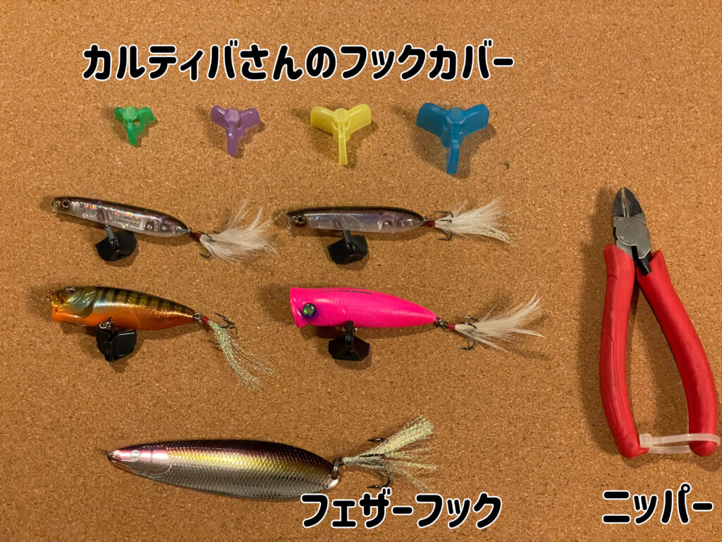 フェザーフックが絡まない保管方法