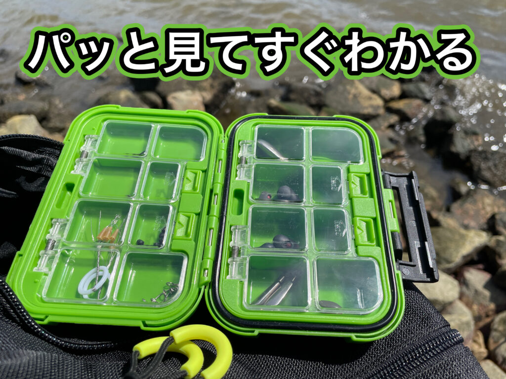 シンカー整理方法