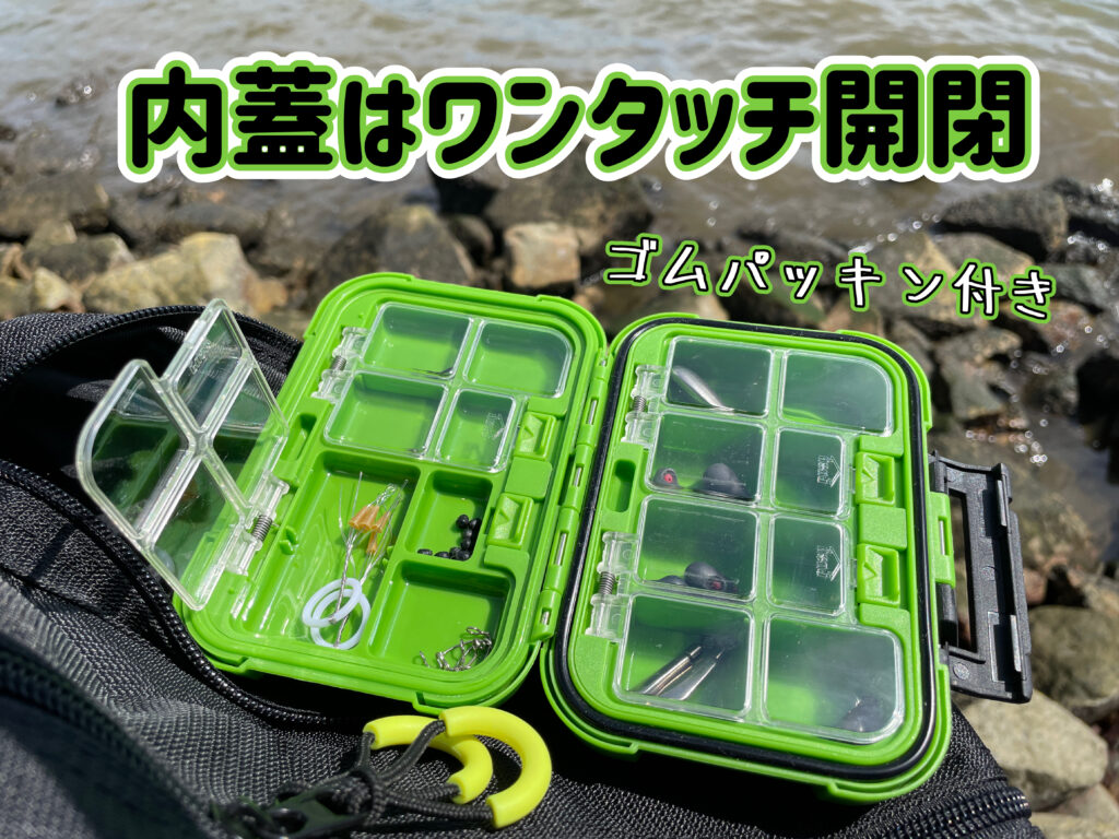 シンカー整理方法