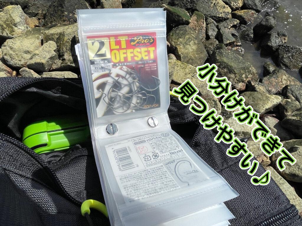 フック収納方法