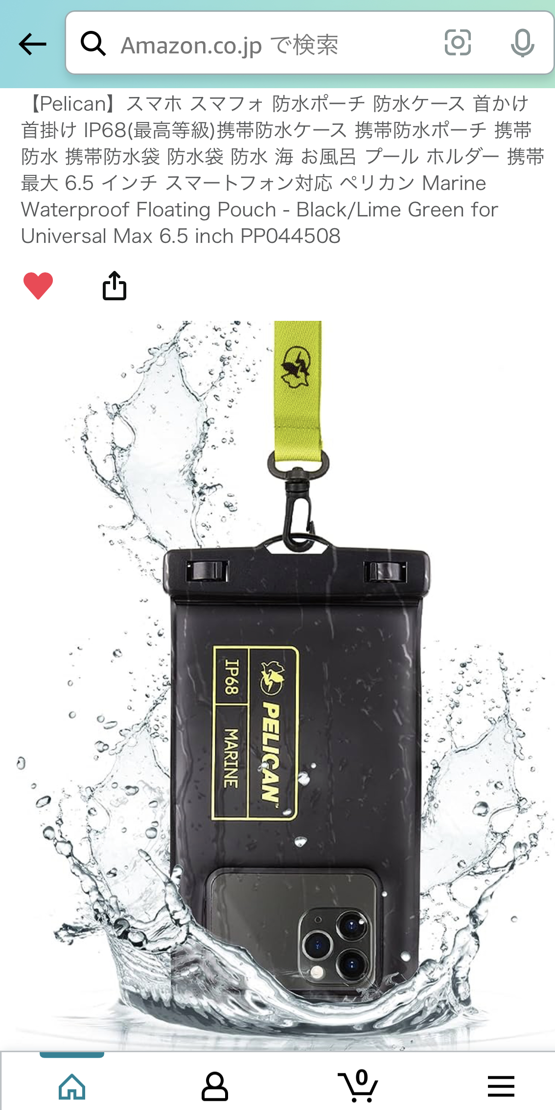 最強防水スマホケース