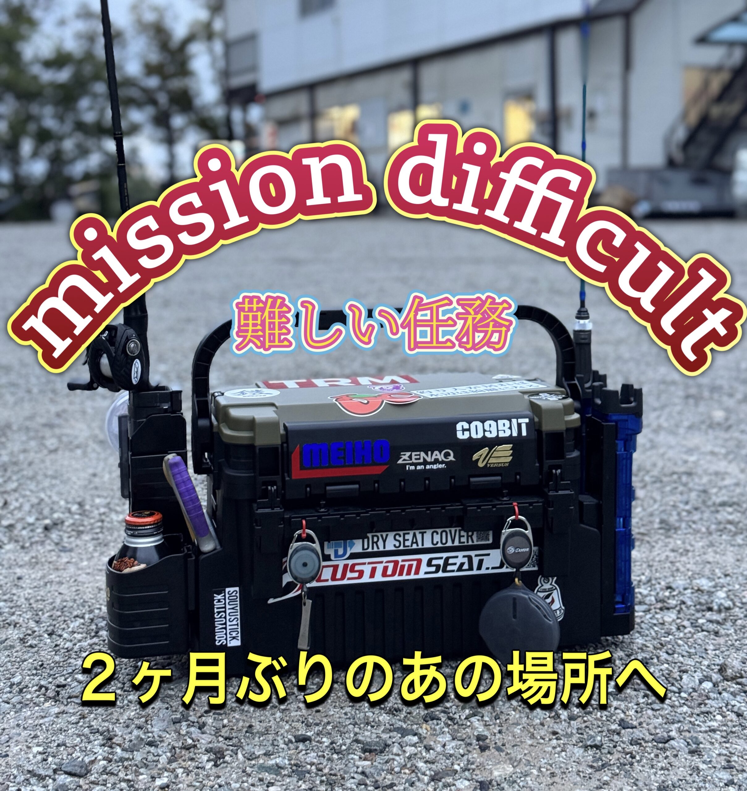 ブラックバス釣り堀