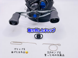 ハンドルノブベアリング追加