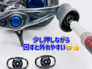 ハンドルノブベアリング追加