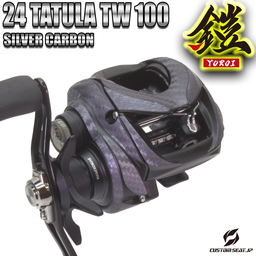 24タトゥーラTW100　シルバーカーボン