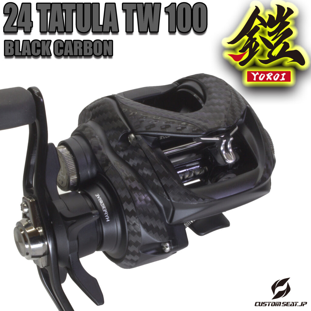 24タトゥーラTW100　ブラックカーボン