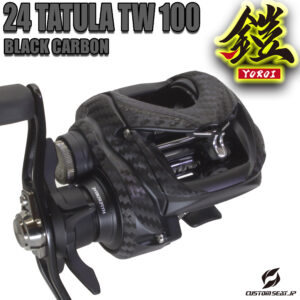 24タトゥーラTW100　ブラックカーボン