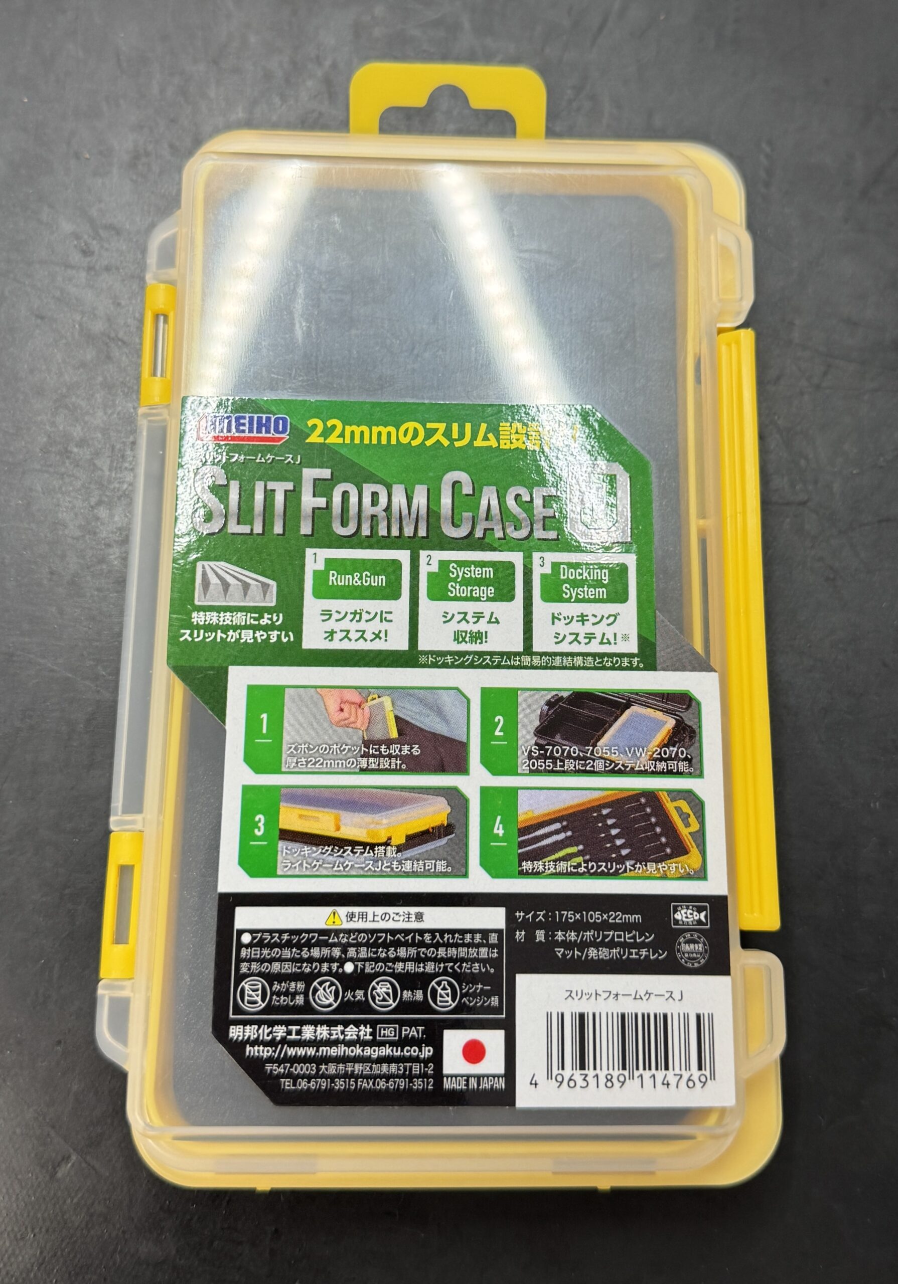 タックルボックス