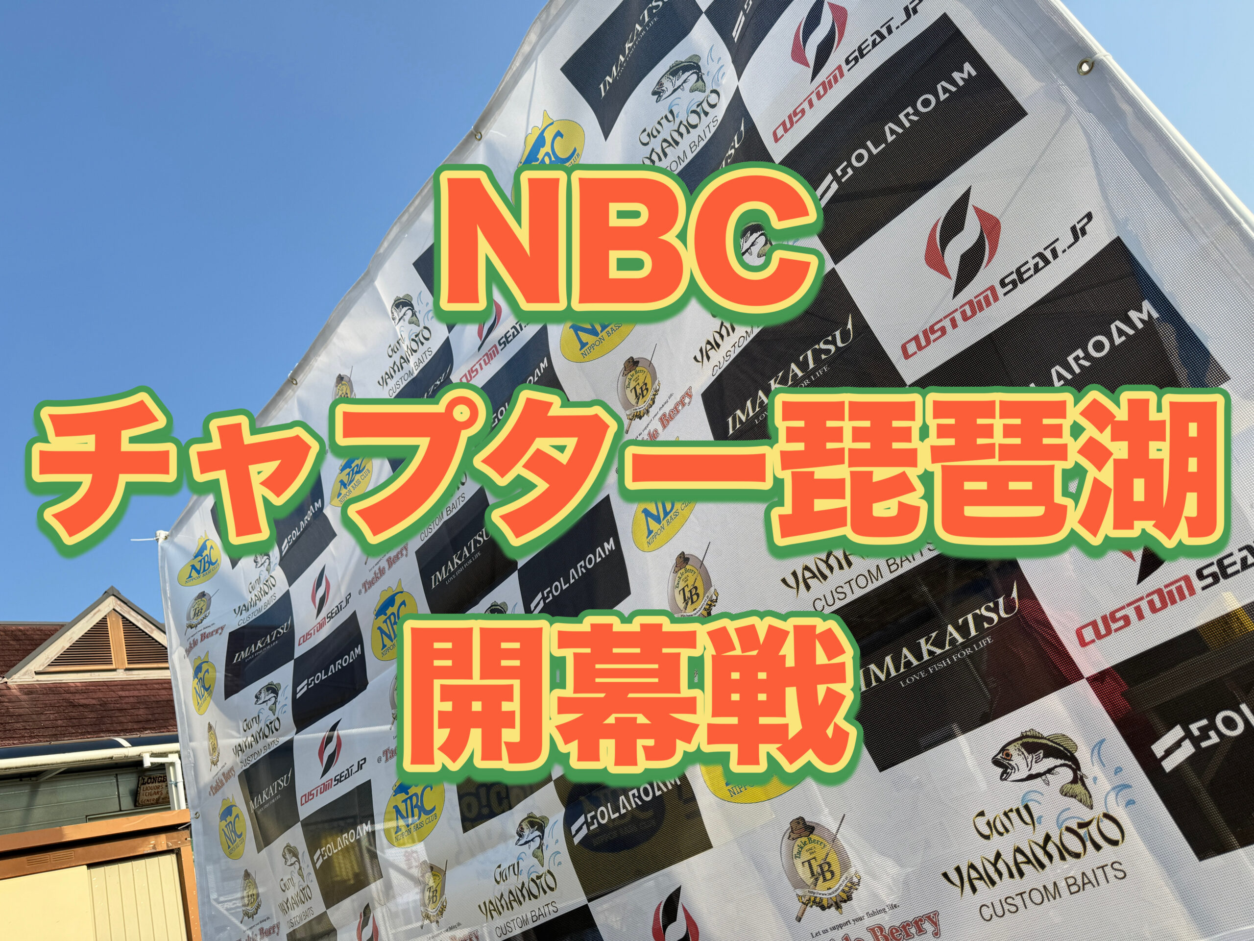 バストーナメント