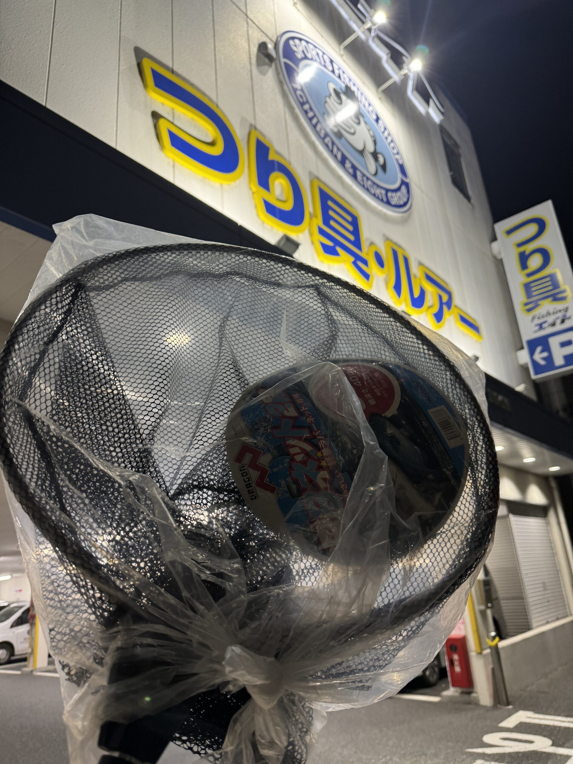 ランディングネット