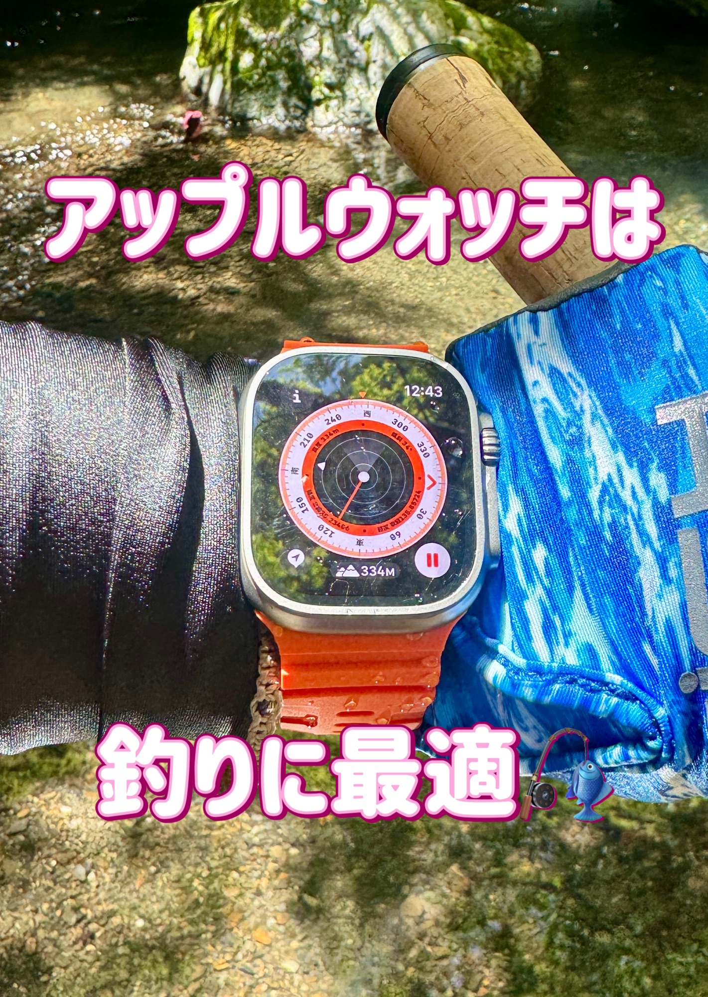 アップルウォッチ