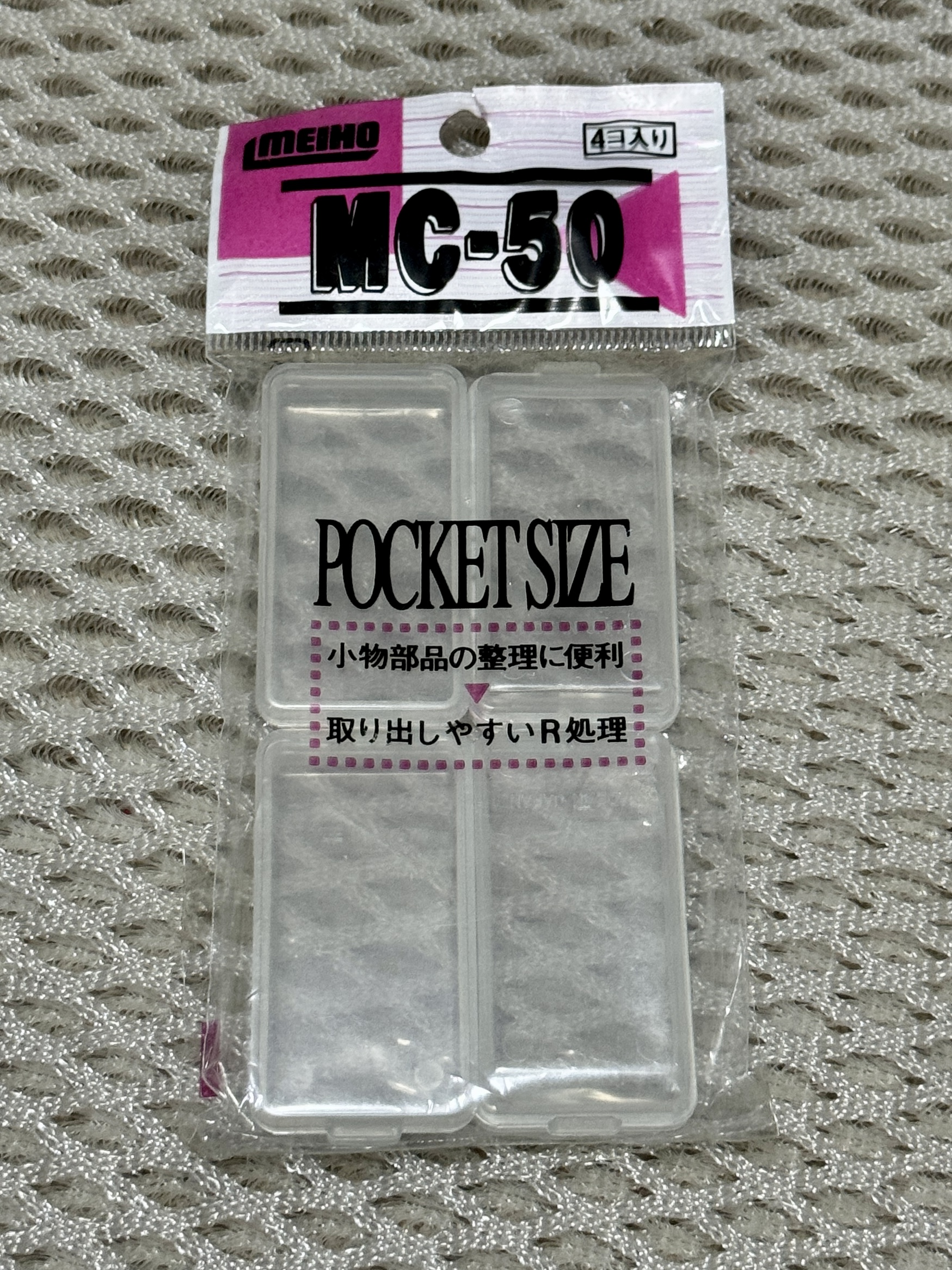 タックルボックス