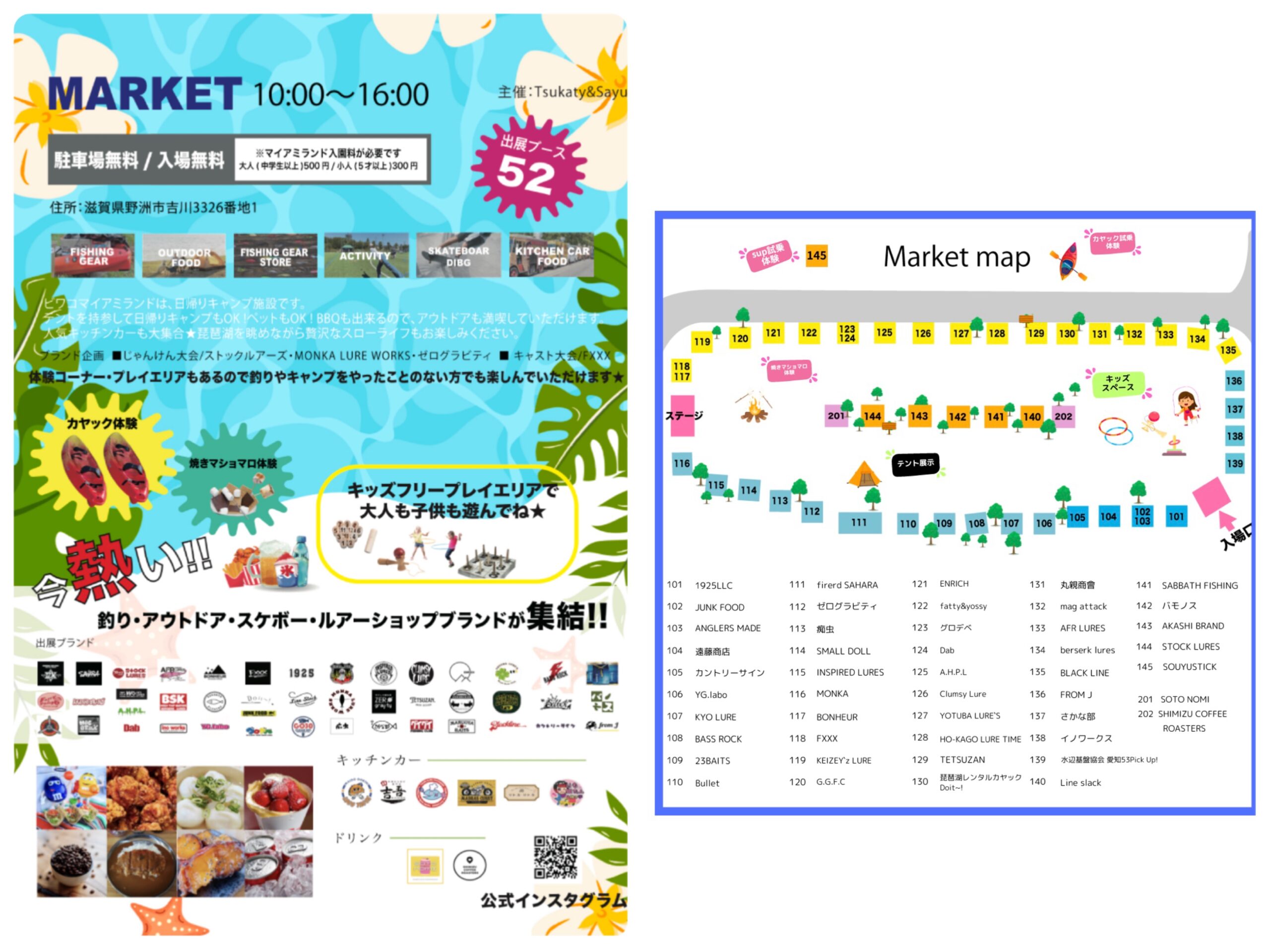 トップウォーター