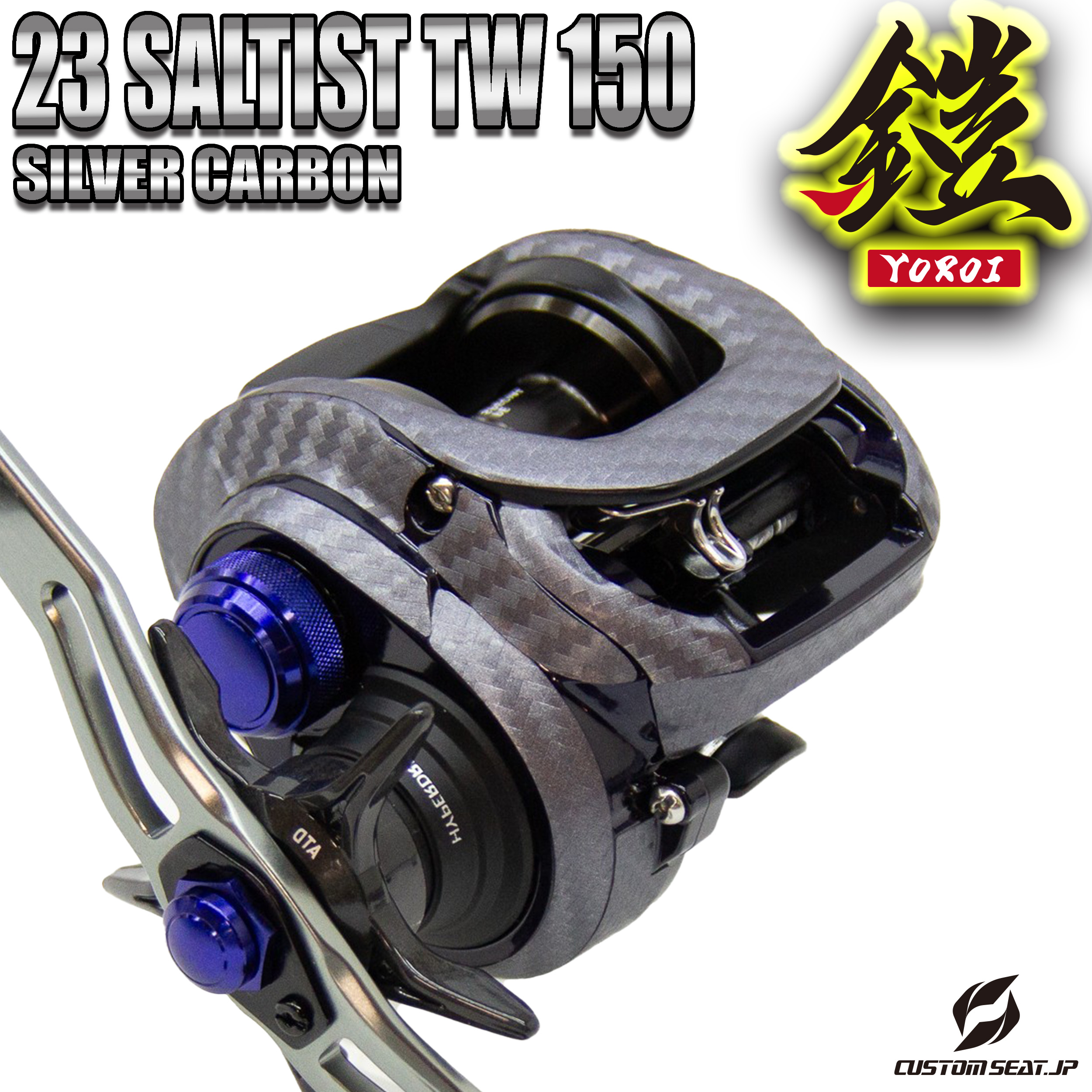 23ソルティスト TW 150　シルバーカーボン