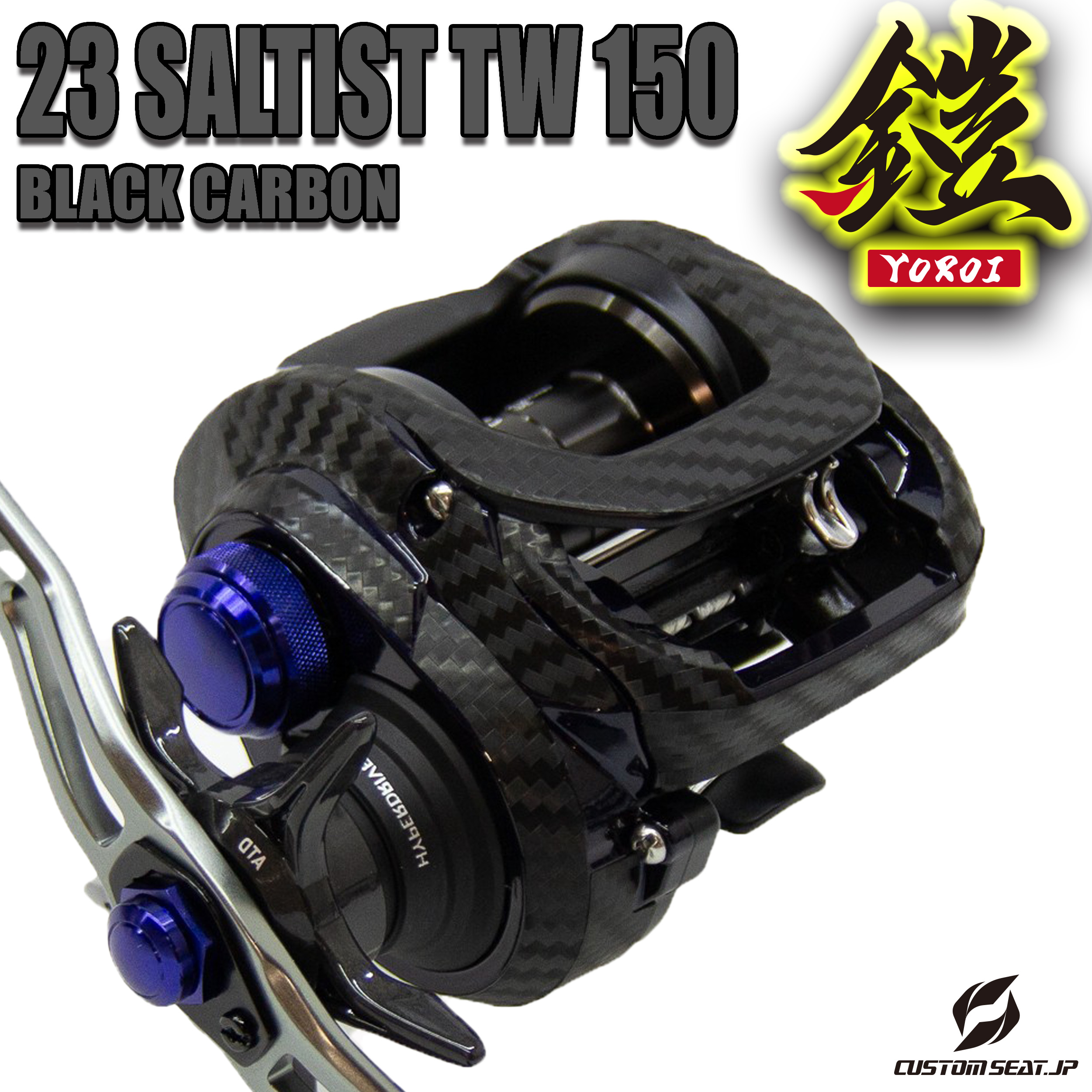 23ソルティスト TW 150　ブラックカーボン