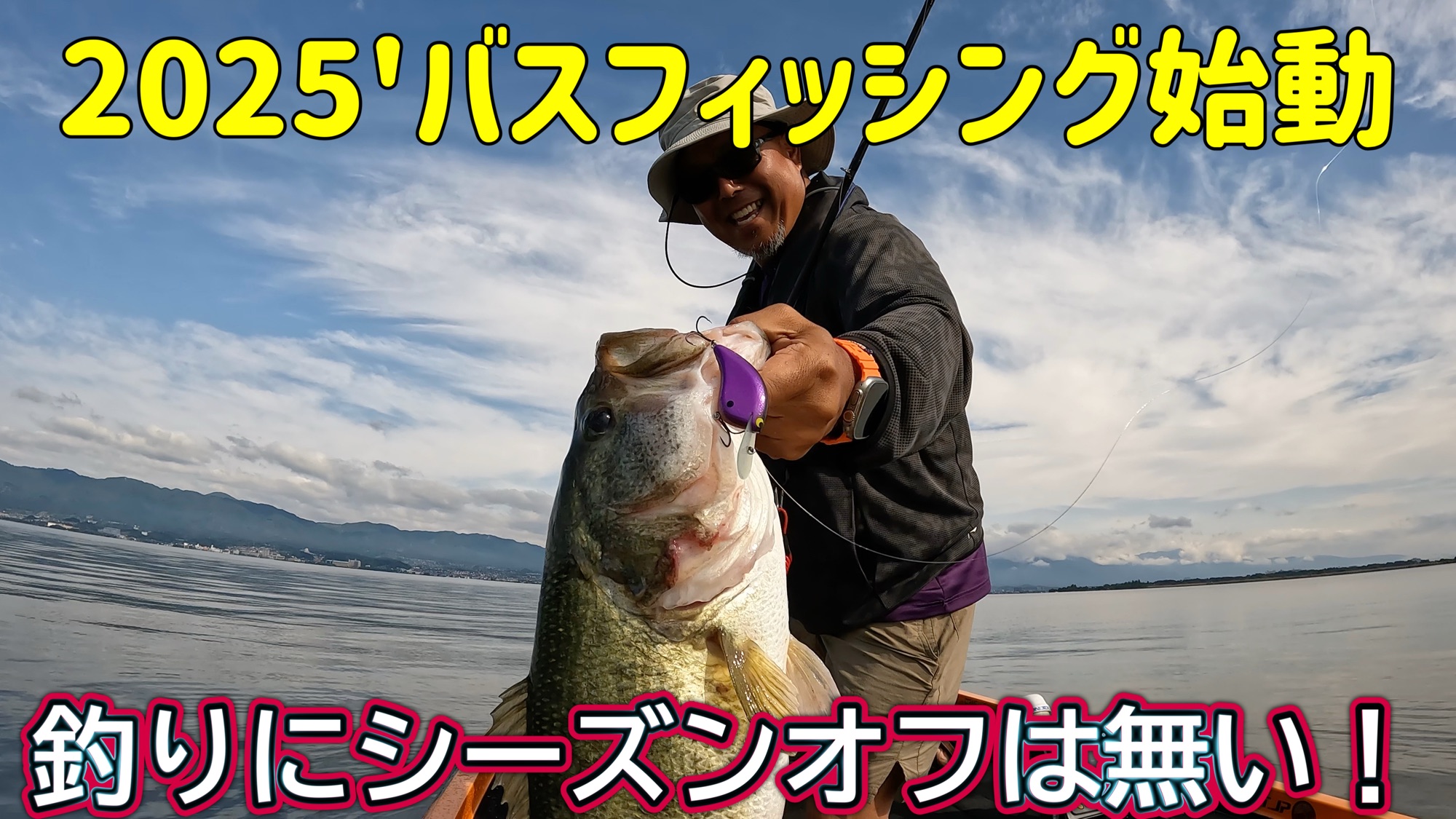 バスフィッシング