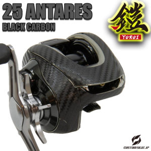 25アンタレス　ブラックカーボン