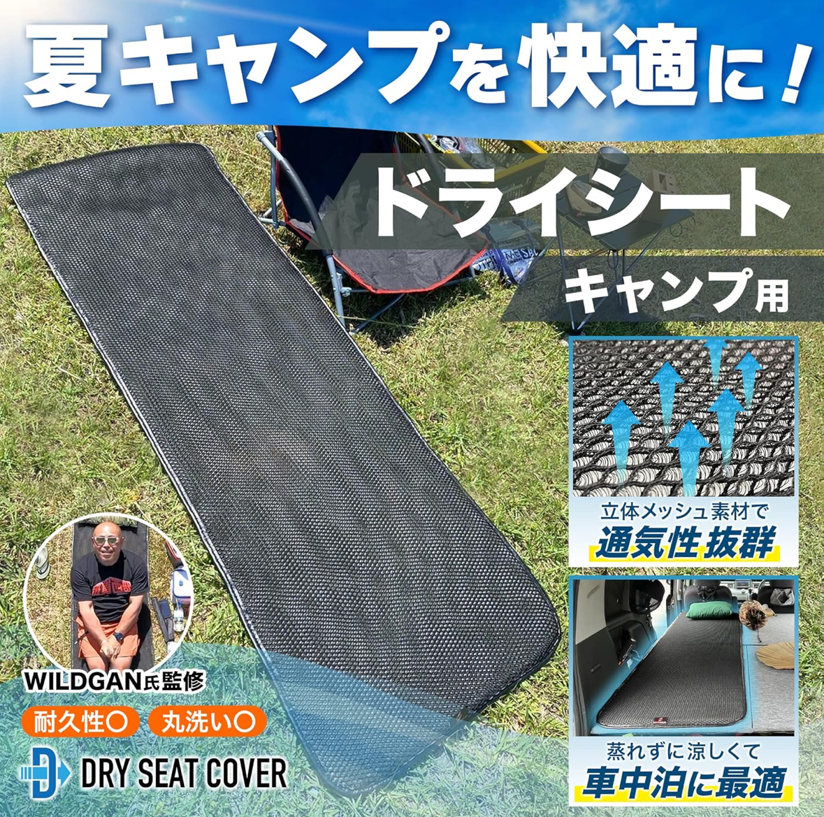 キャンプマット